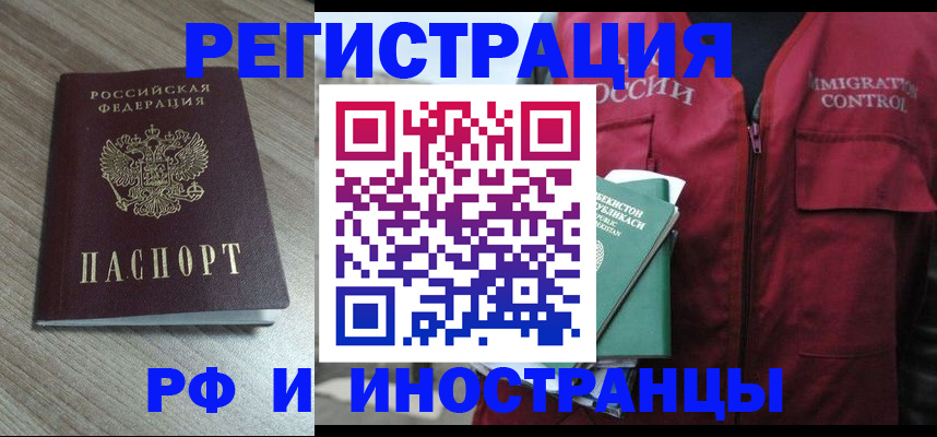 временная регистрация купить в Дрезне