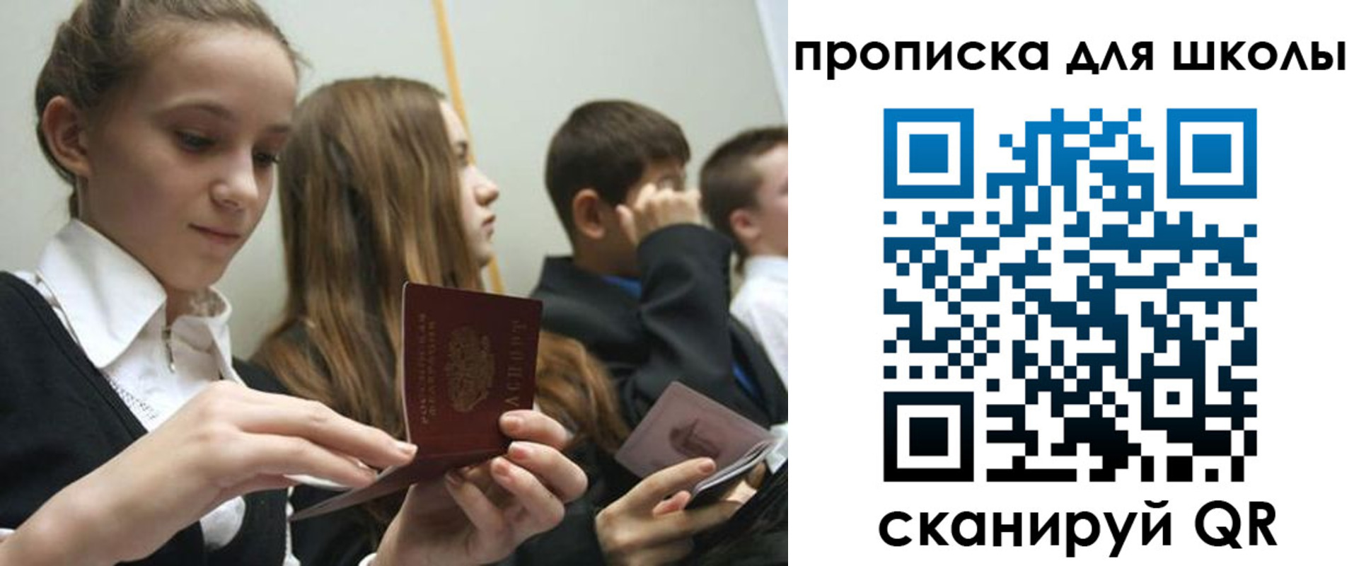 регистрация для дет. сада в Дрезне