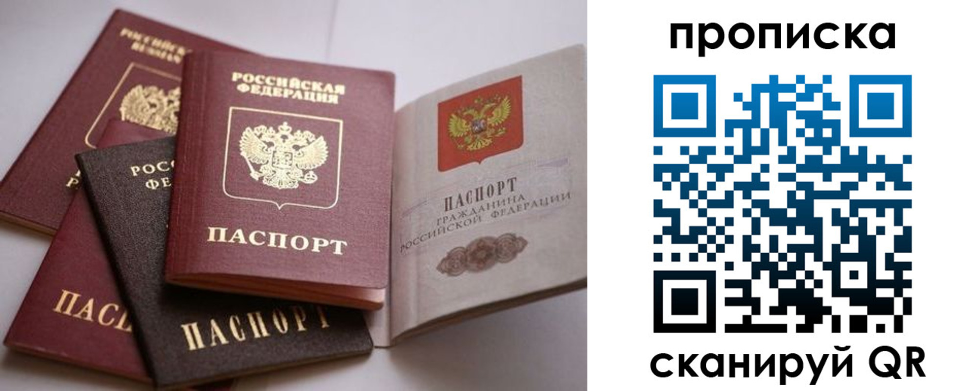 прописка ребенка в Дрезне