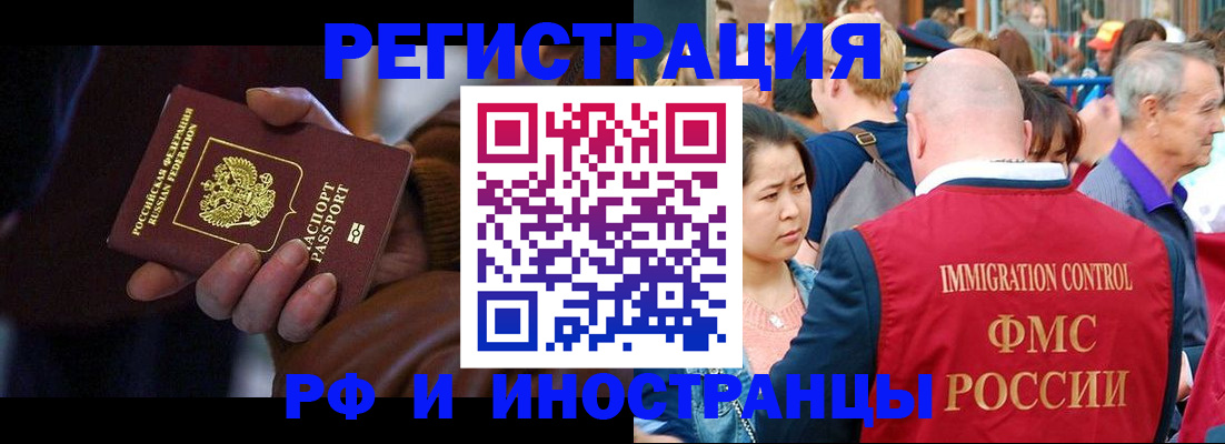 прописка 2025 в Дрезне