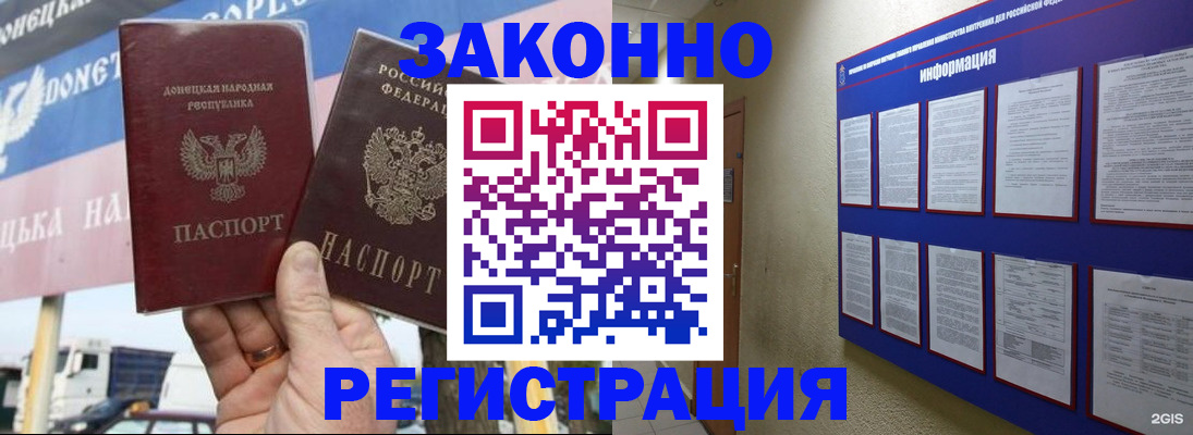 прописка для школы в Дрезне
