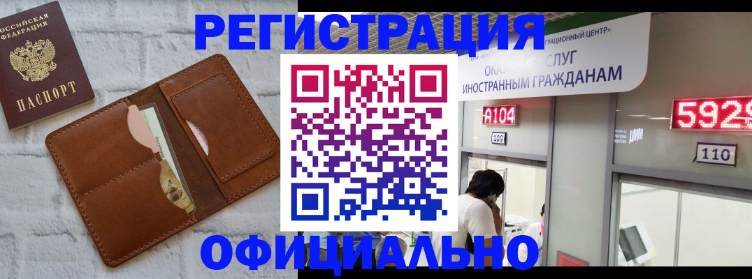 временная регистрация в квартире в Дрезне