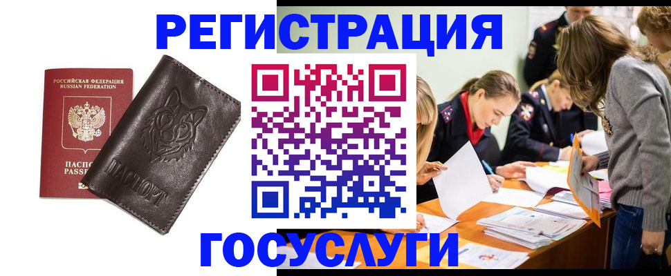 прописка законно в Дрезне