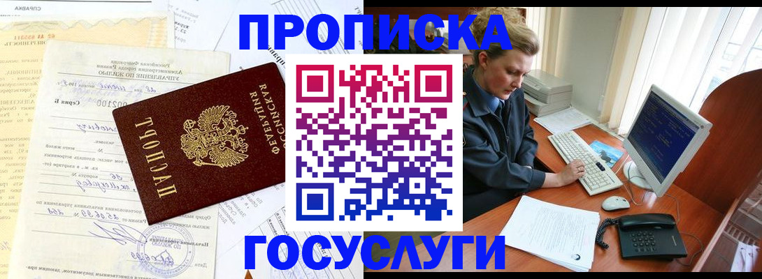 прописка поиск в Дрезне