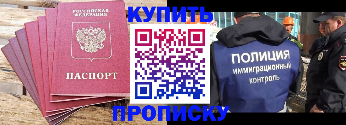 прописка паспорт в Дрезне